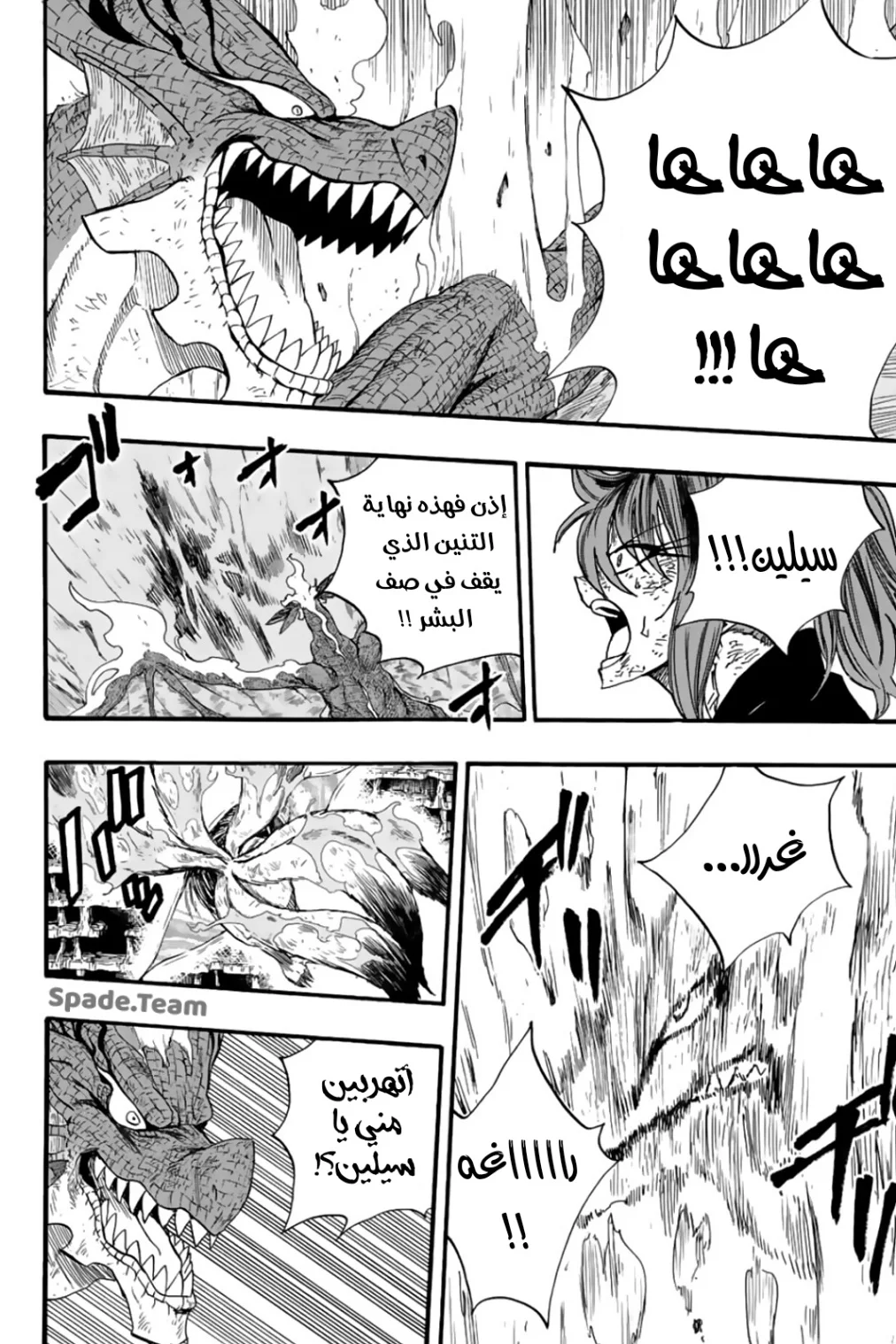 Read Fairy Tail: 100 Years Quest AR Manga Online