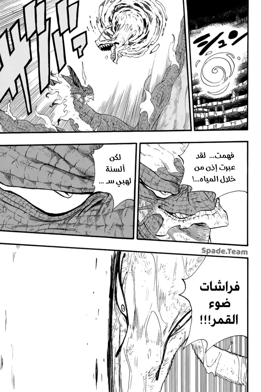 Read Fairy Tail: 100 Years Quest AR Manga Online