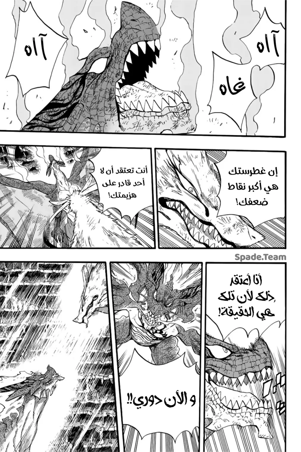 Read Fairy Tail: 100 Years Quest AR Manga Online