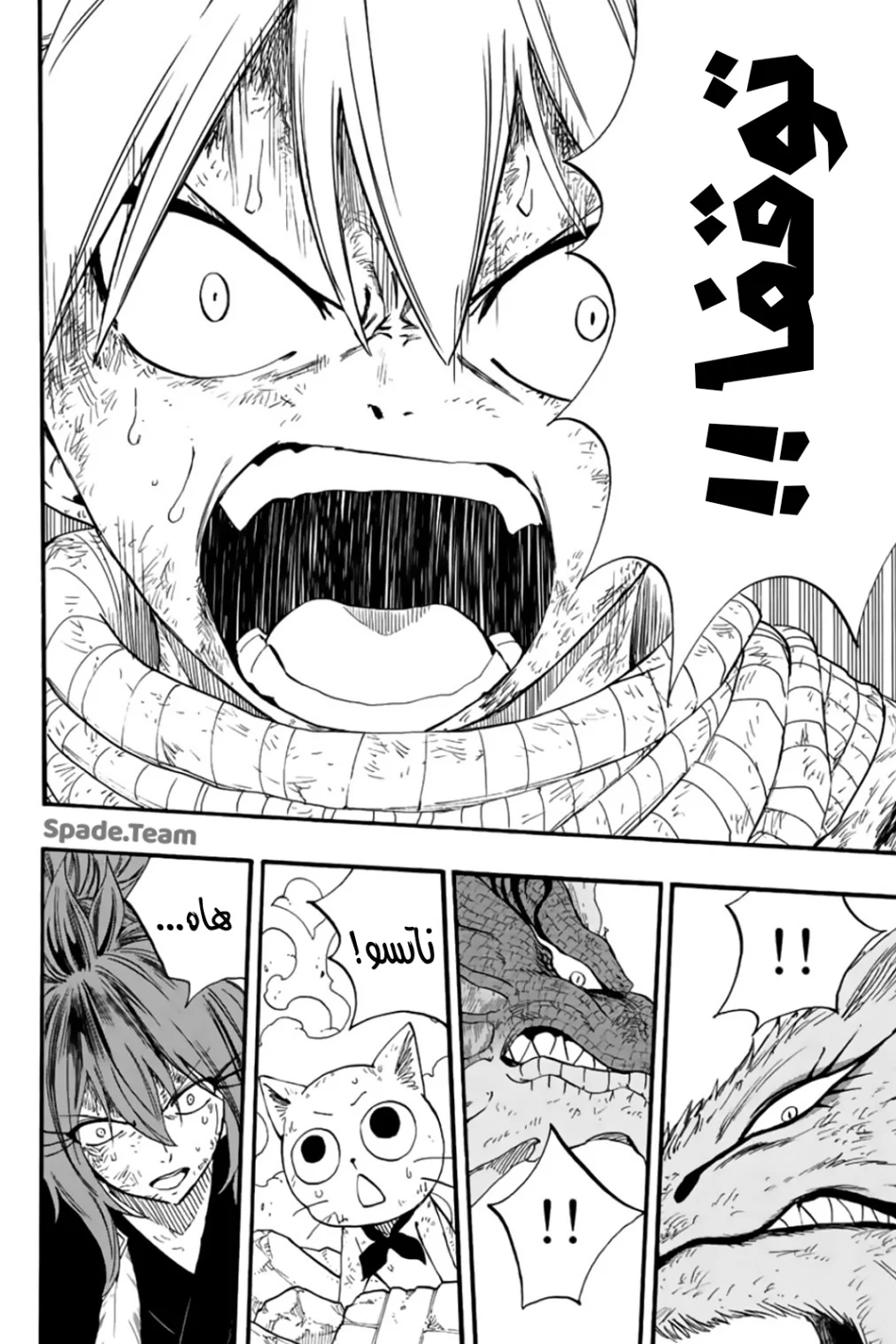 Read Fairy Tail: 100 Years Quest AR Manga Online