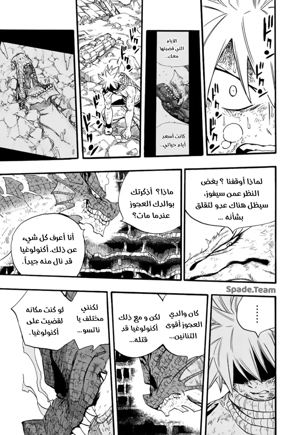 Read Fairy Tail: 100 Years Quest AR Manga Online