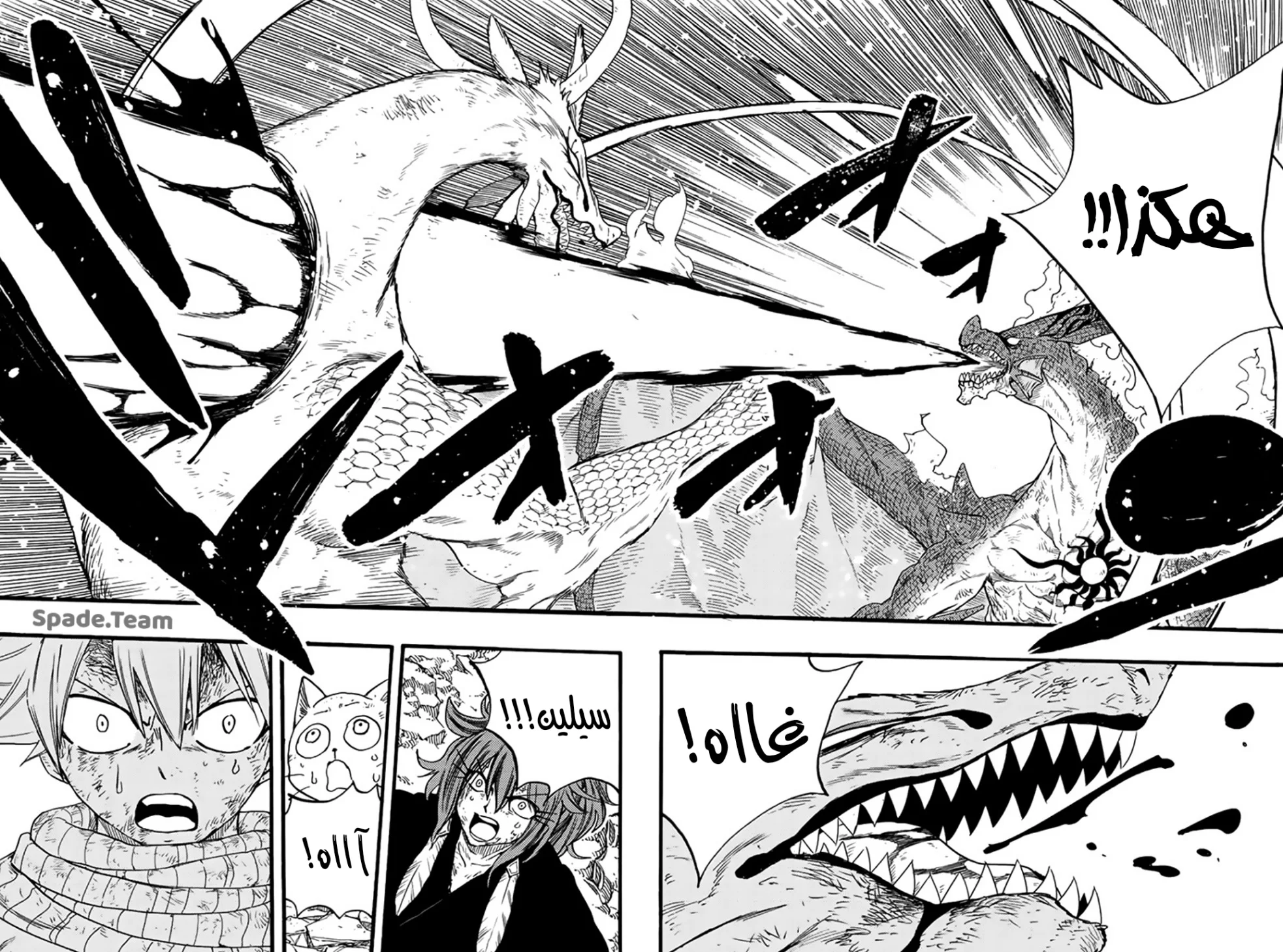 Read Fairy Tail: 100 Years Quest AR Manga Online
