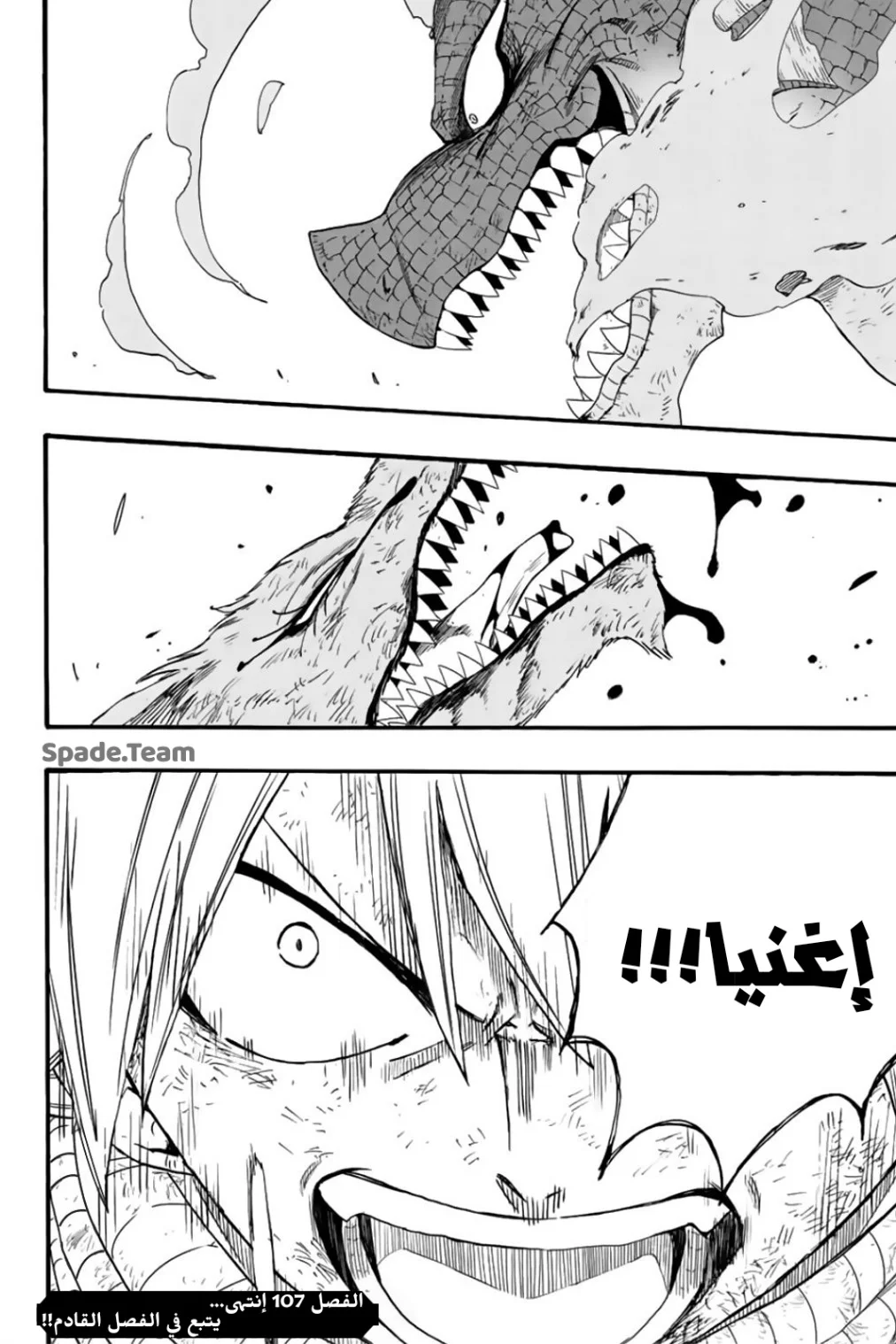 Read Fairy Tail: 100 Years Quest AR Manga Online