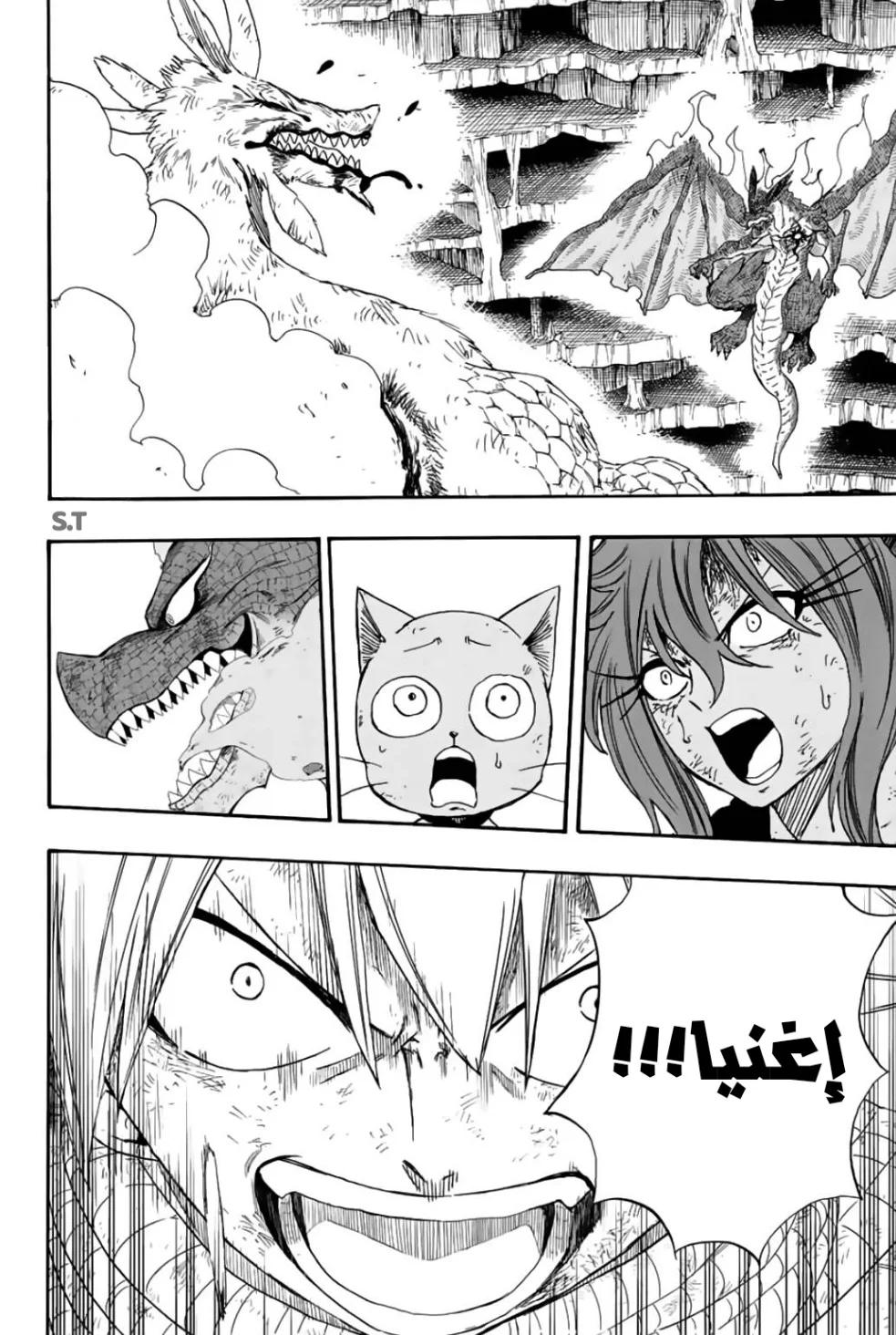 Read Fairy Tail: 100 Years Quest AR Manga Online