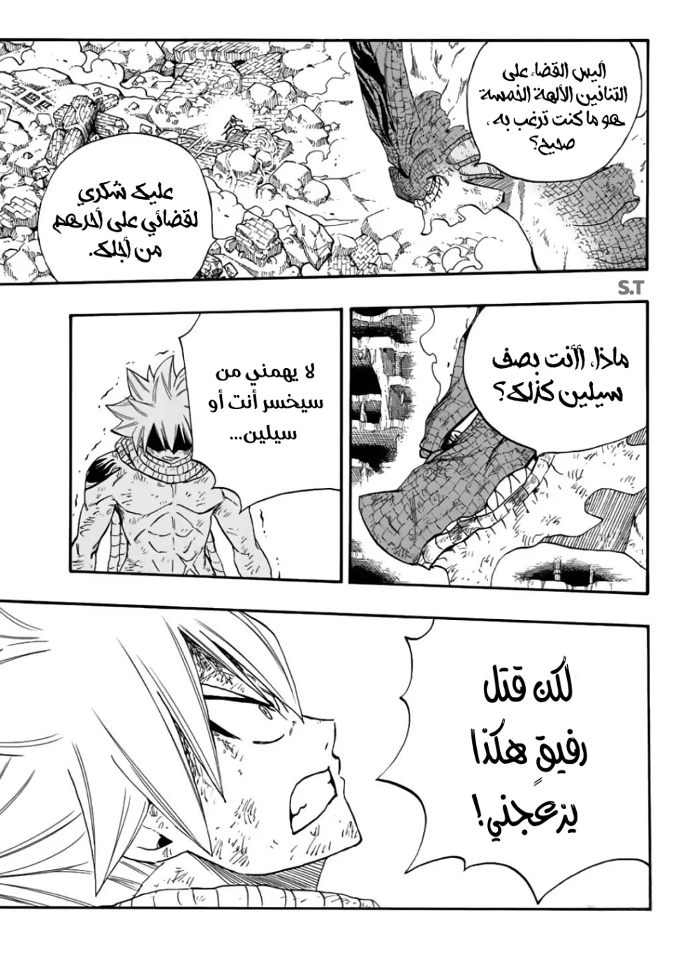 Read Fairy Tail: 100 Years Quest AR Manga Online