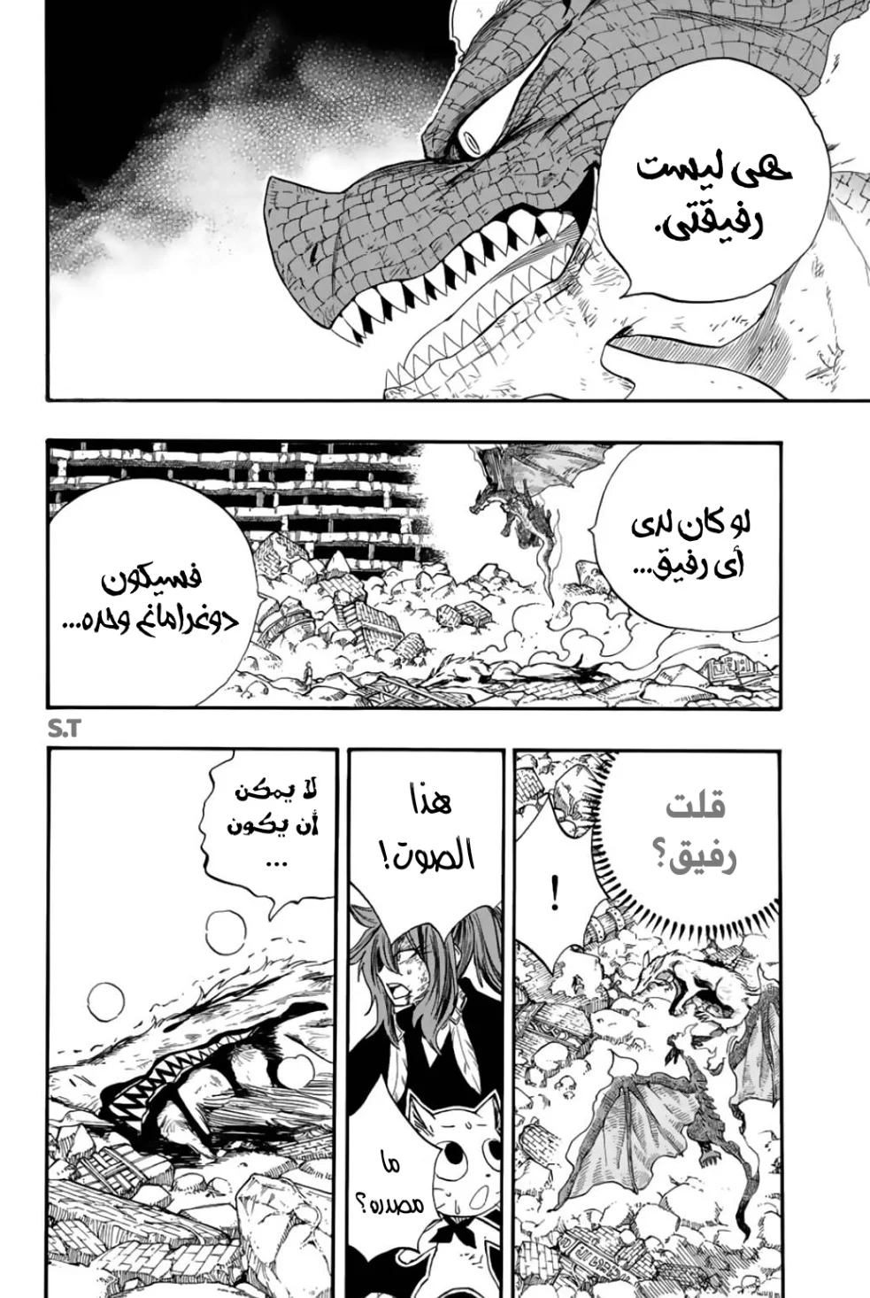 Read Fairy Tail: 100 Years Quest AR Manga Online