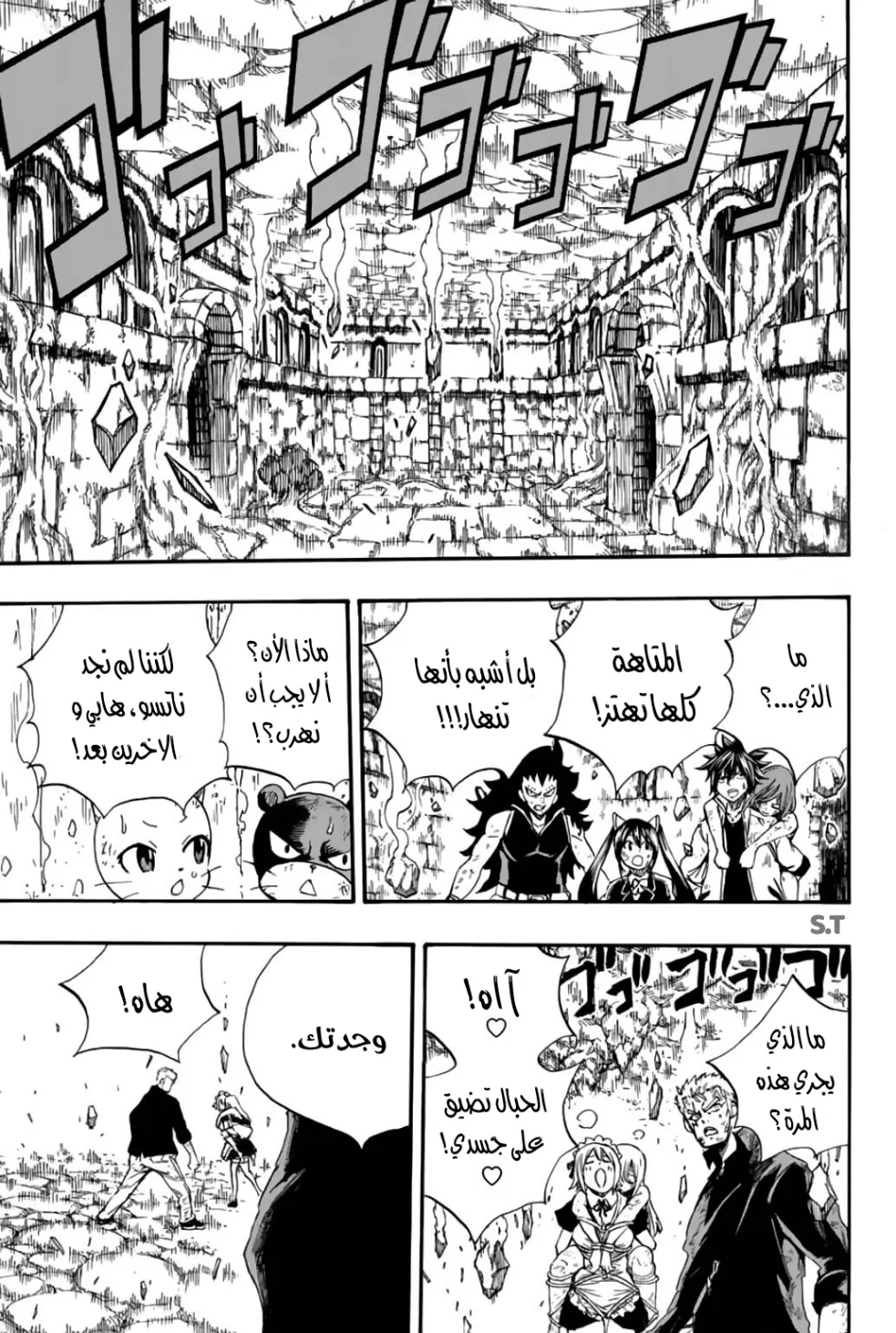 Read Fairy Tail: 100 Years Quest AR Manga Online