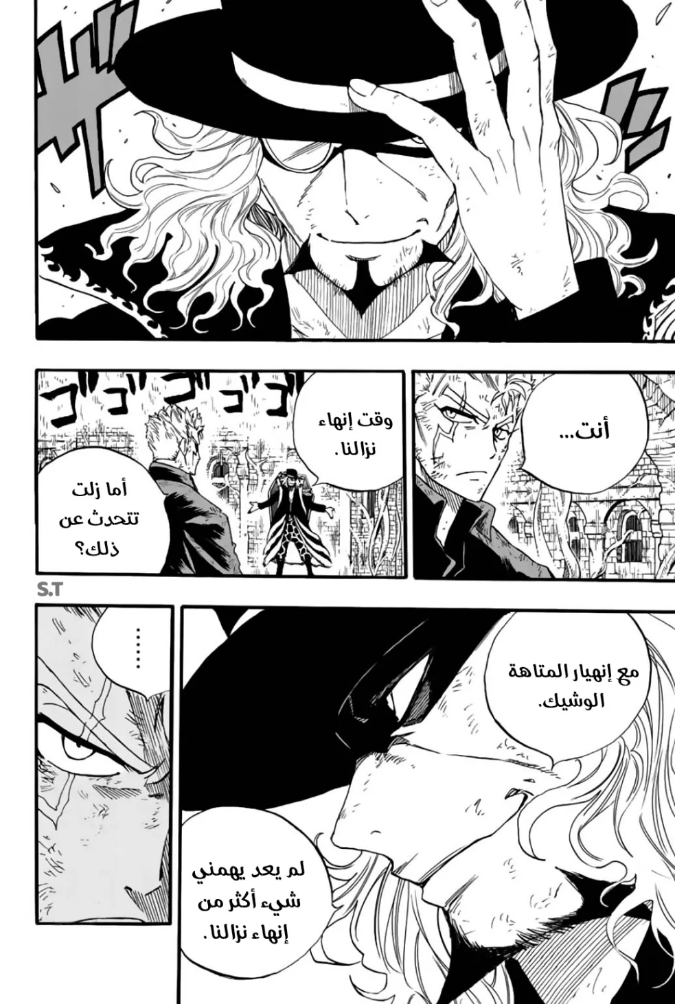 Read Fairy Tail: 100 Years Quest AR Manga Online