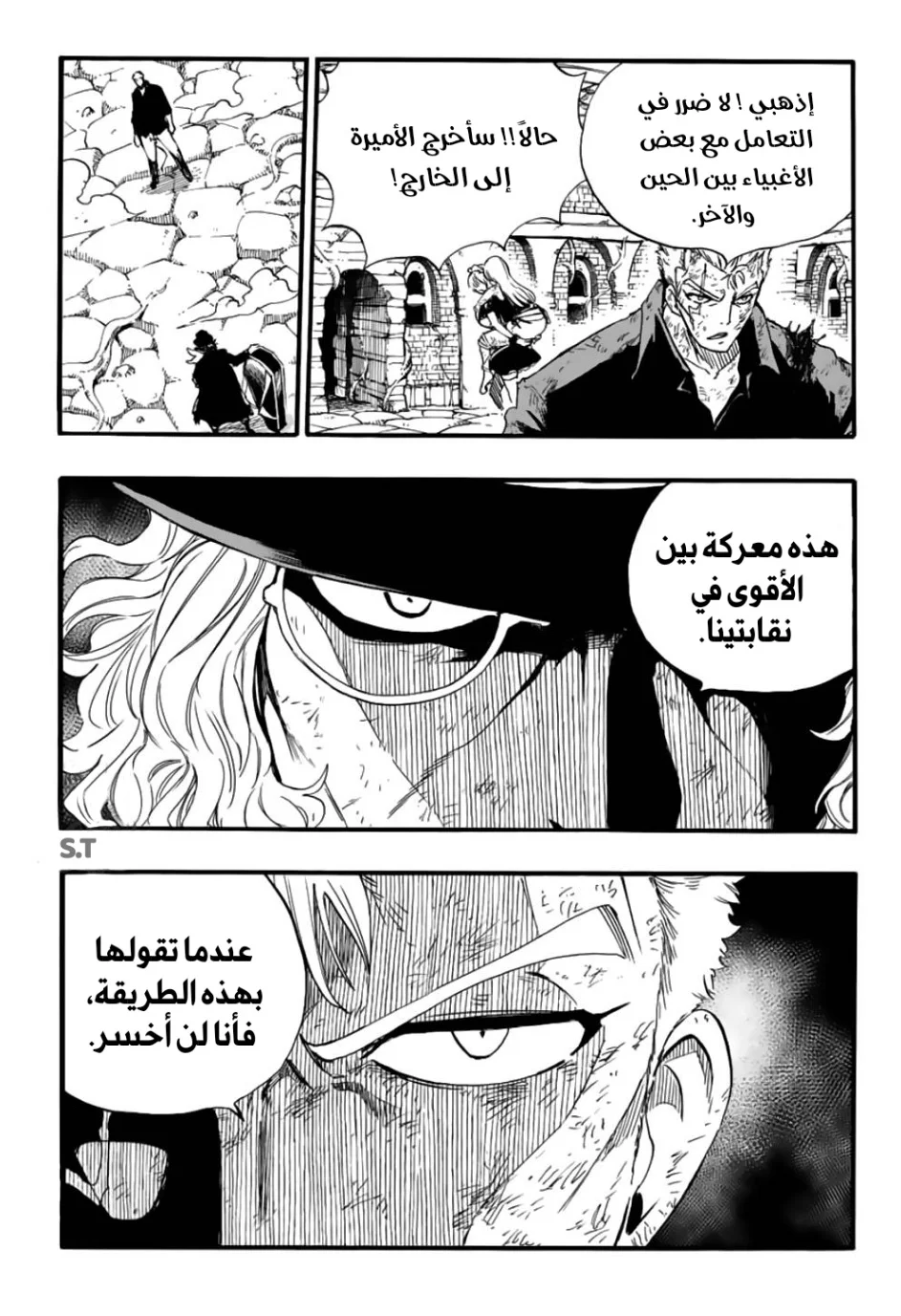 Read Fairy Tail: 100 Years Quest AR Manga Online
