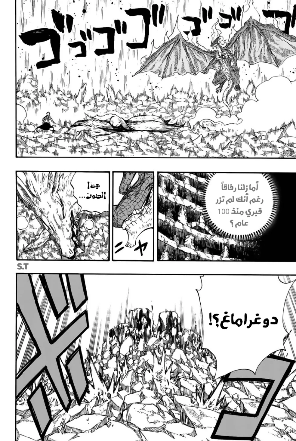 Read Fairy Tail: 100 Years Quest AR Manga Online