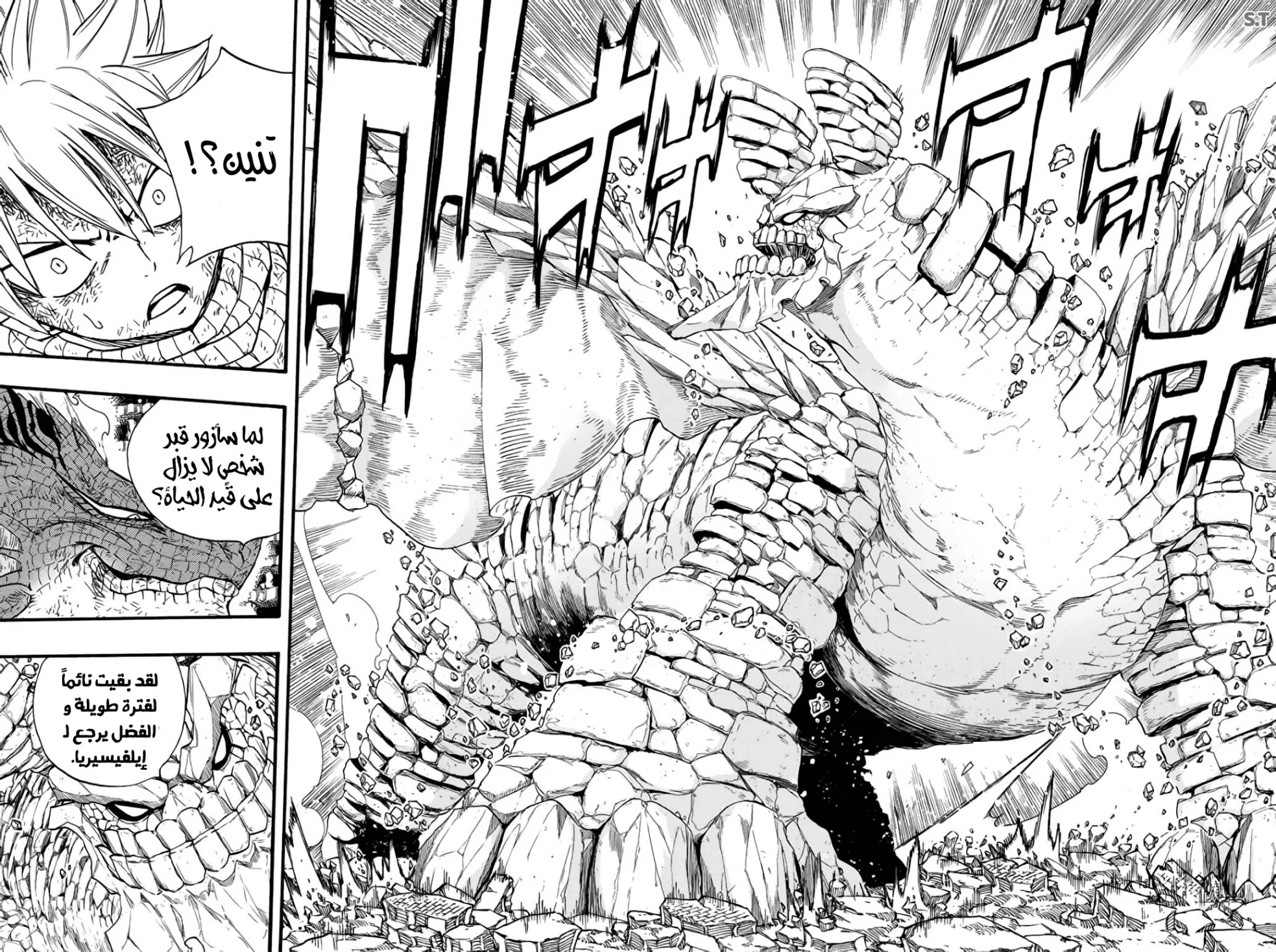 Read Fairy Tail: 100 Years Quest AR Manga Online