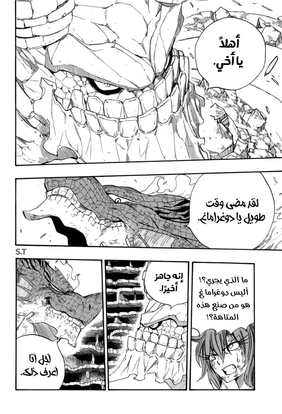 Read Fairy Tail: 100 Years Quest AR Manga Online