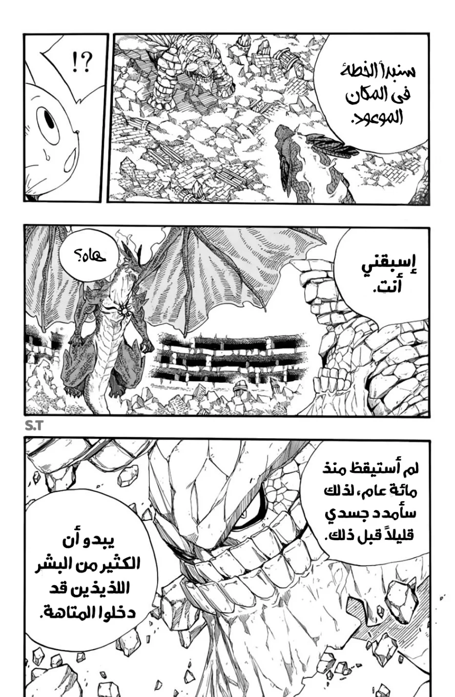 Read Fairy Tail: 100 Years Quest AR Manga Online