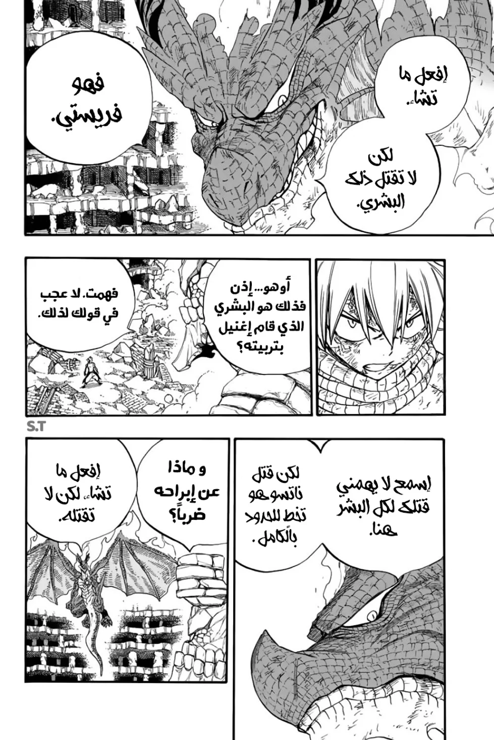 Read Fairy Tail: 100 Years Quest AR Manga Online