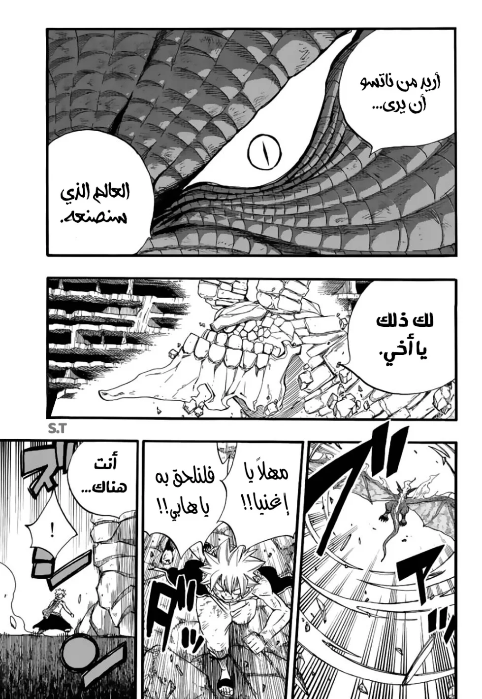Read Fairy Tail: 100 Years Quest AR Manga Online