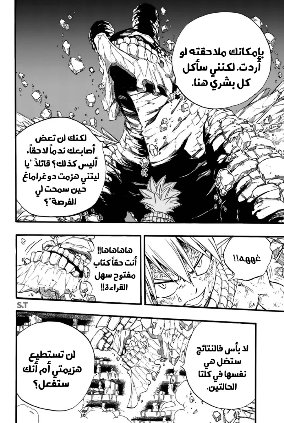 Read Fairy Tail: 100 Years Quest AR Manga Online