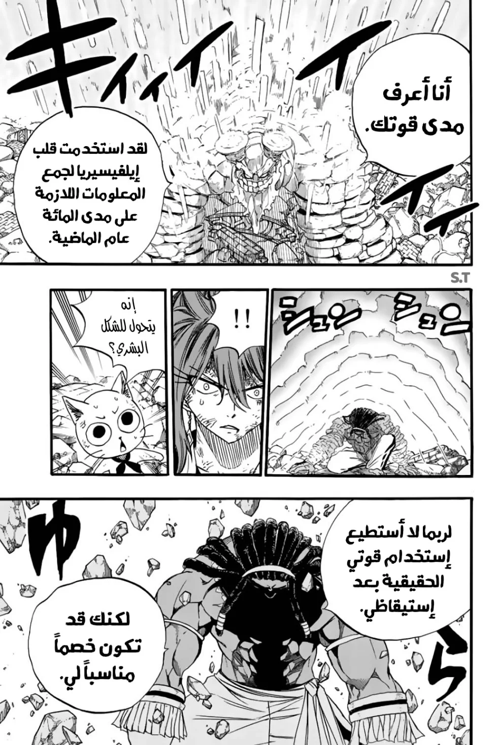Read Fairy Tail: 100 Years Quest AR Manga Online