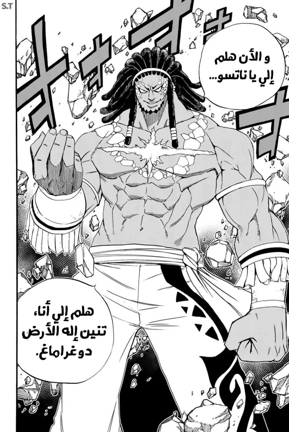 Read Fairy Tail: 100 Years Quest AR Manga Online