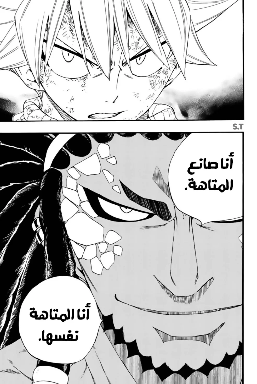 Read Fairy Tail: 100 Years Quest AR Manga Online