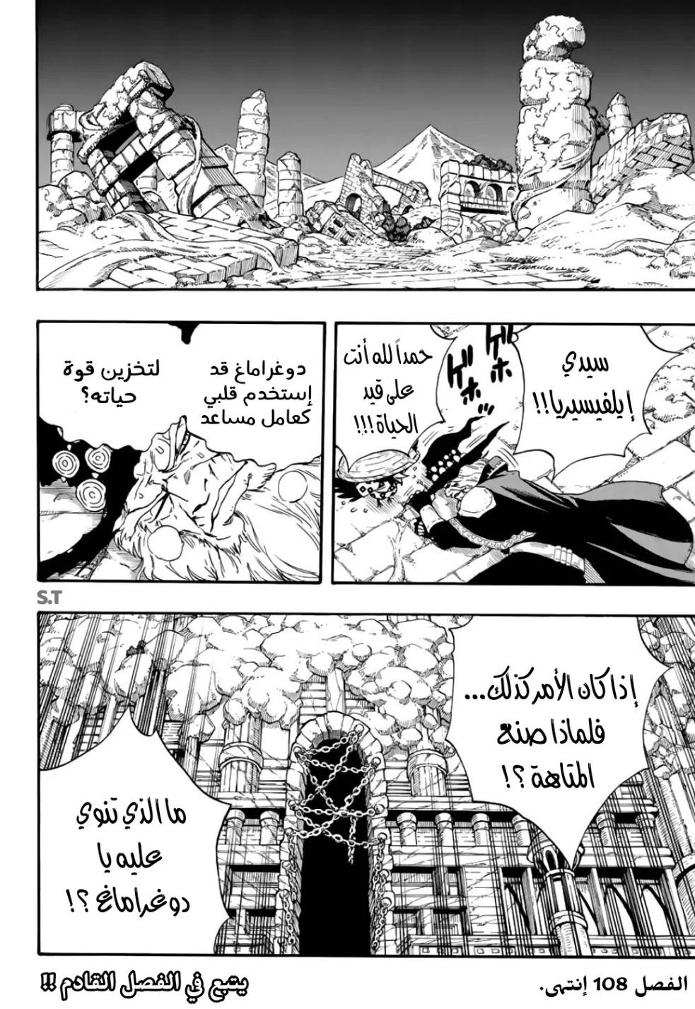 Read Fairy Tail: 100 Years Quest AR Manga Online