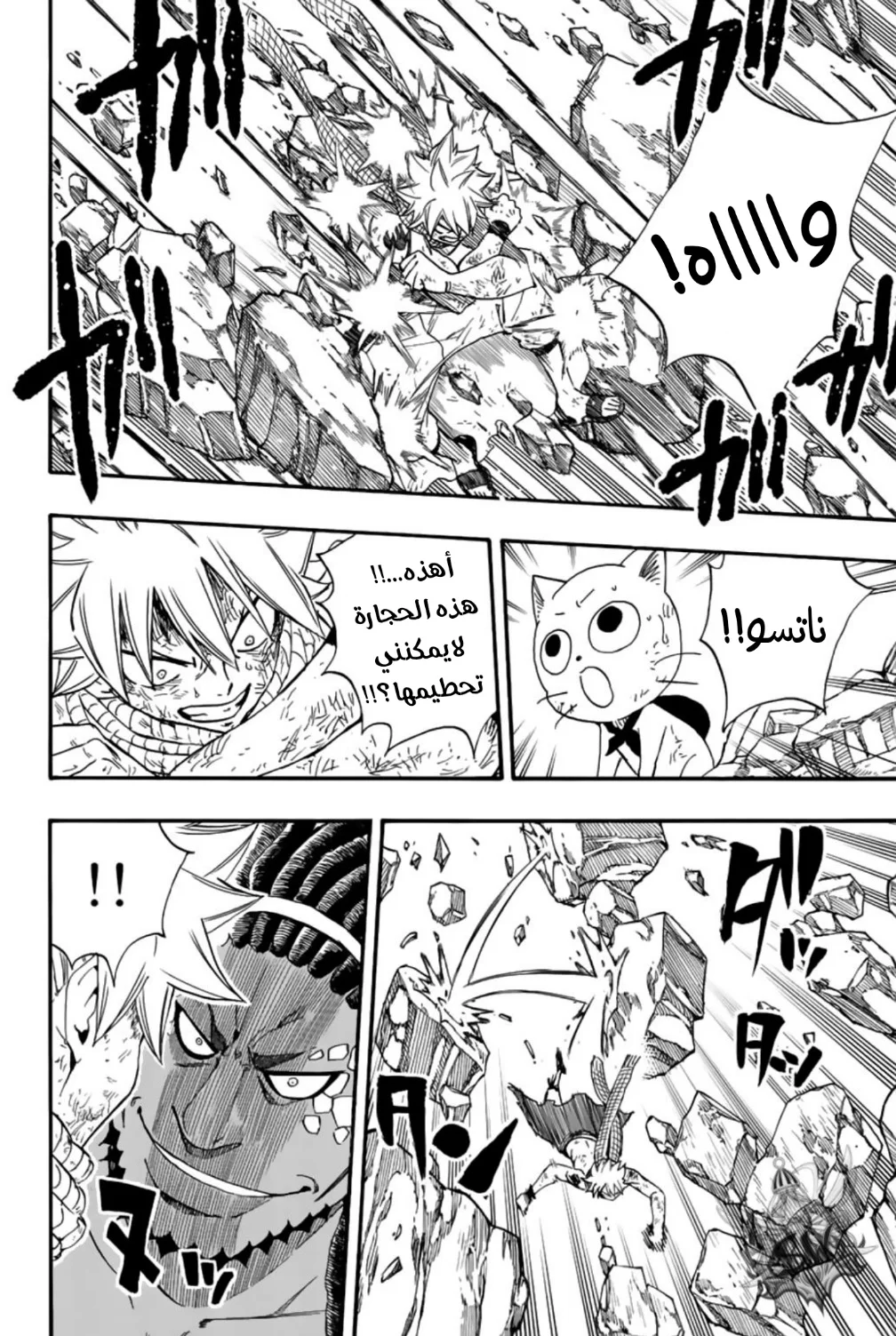 Read Fairy Tail: 100 Years Quest AR Manga Online