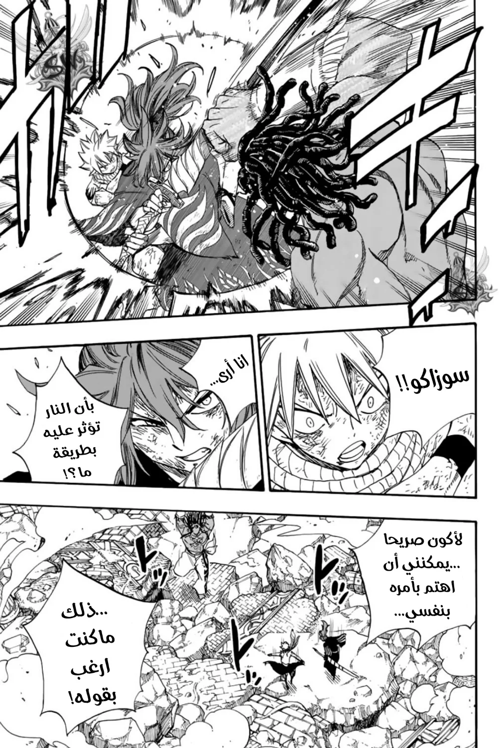 Read Fairy Tail: 100 Years Quest AR Manga Online
