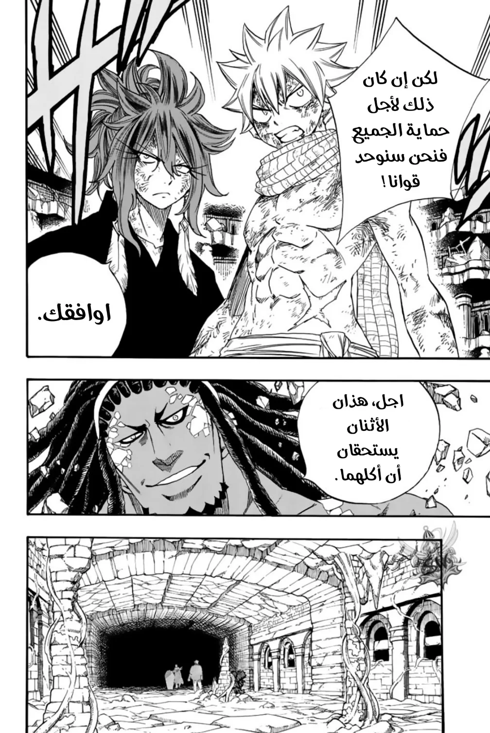 Read Fairy Tail: 100 Years Quest AR Manga Online
