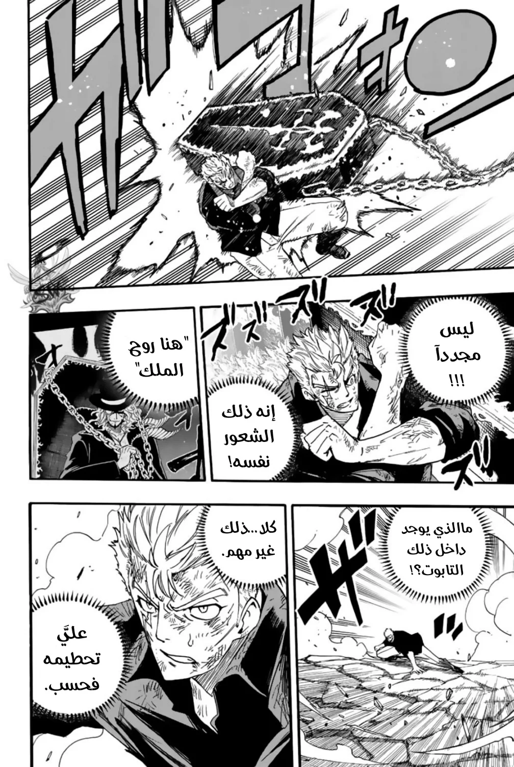 Read Fairy Tail: 100 Years Quest AR Manga Online