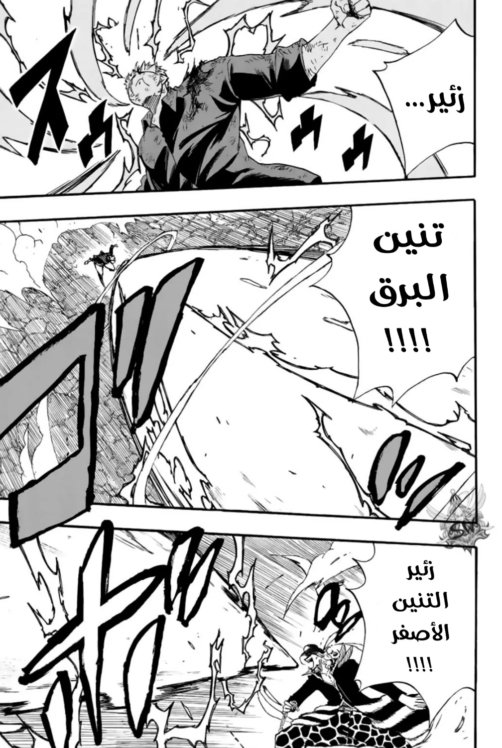 Read Fairy Tail: 100 Years Quest AR Manga Online