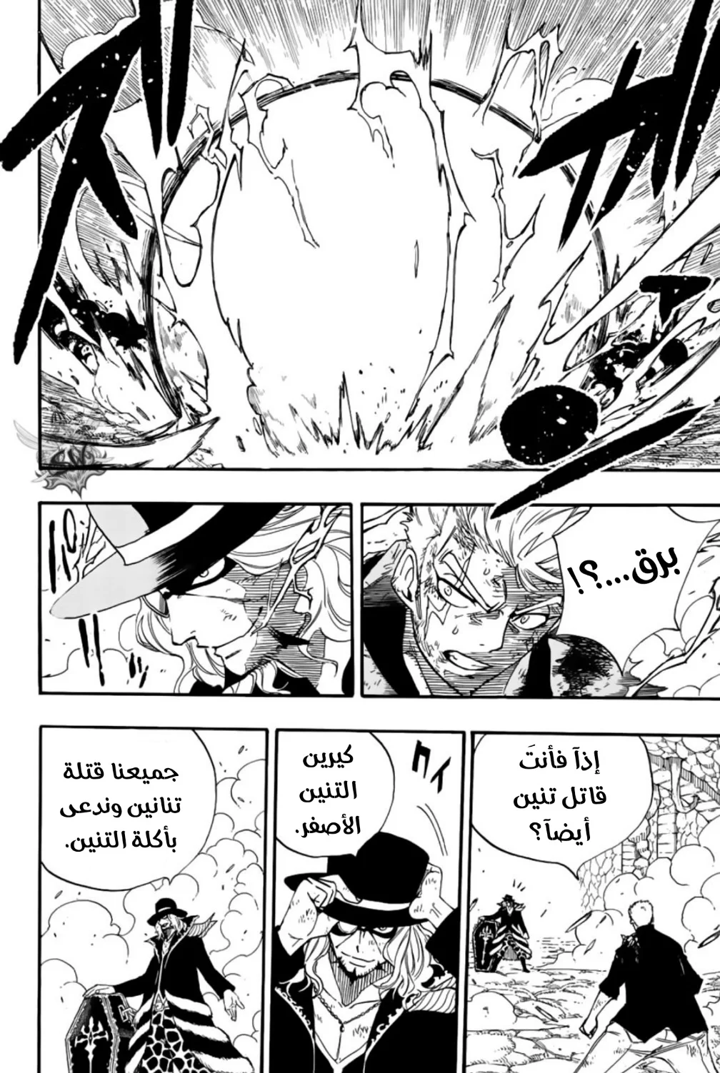 Read Fairy Tail: 100 Years Quest AR Manga Online