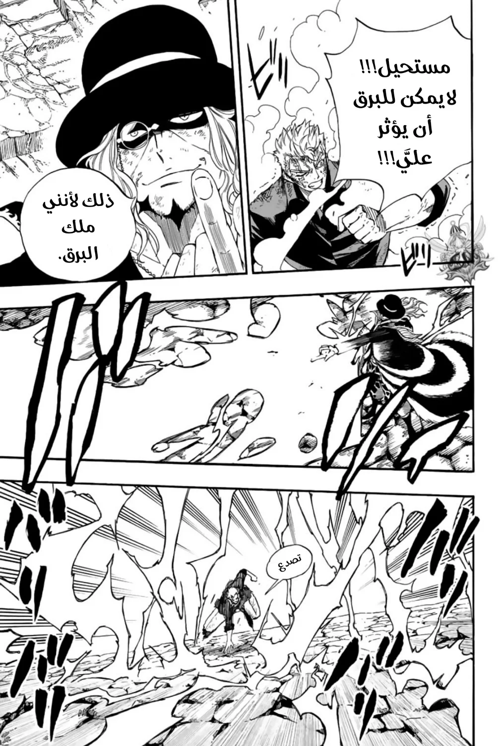 Read Fairy Tail: 100 Years Quest AR Manga Online