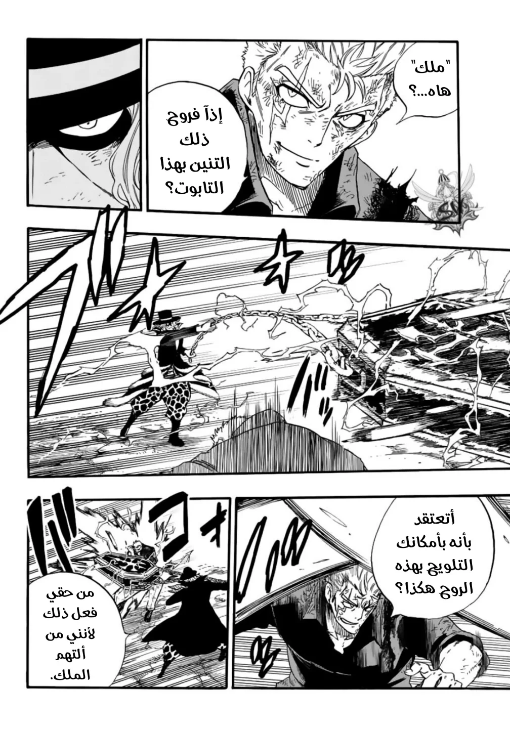 Read Fairy Tail: 100 Years Quest AR Manga Online