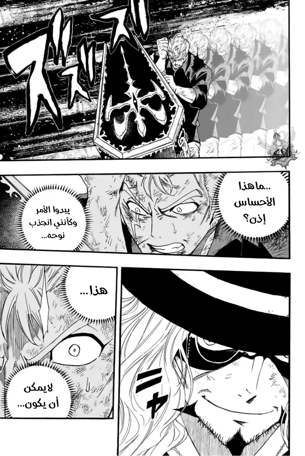 Read Fairy Tail: 100 Years Quest AR Manga Online