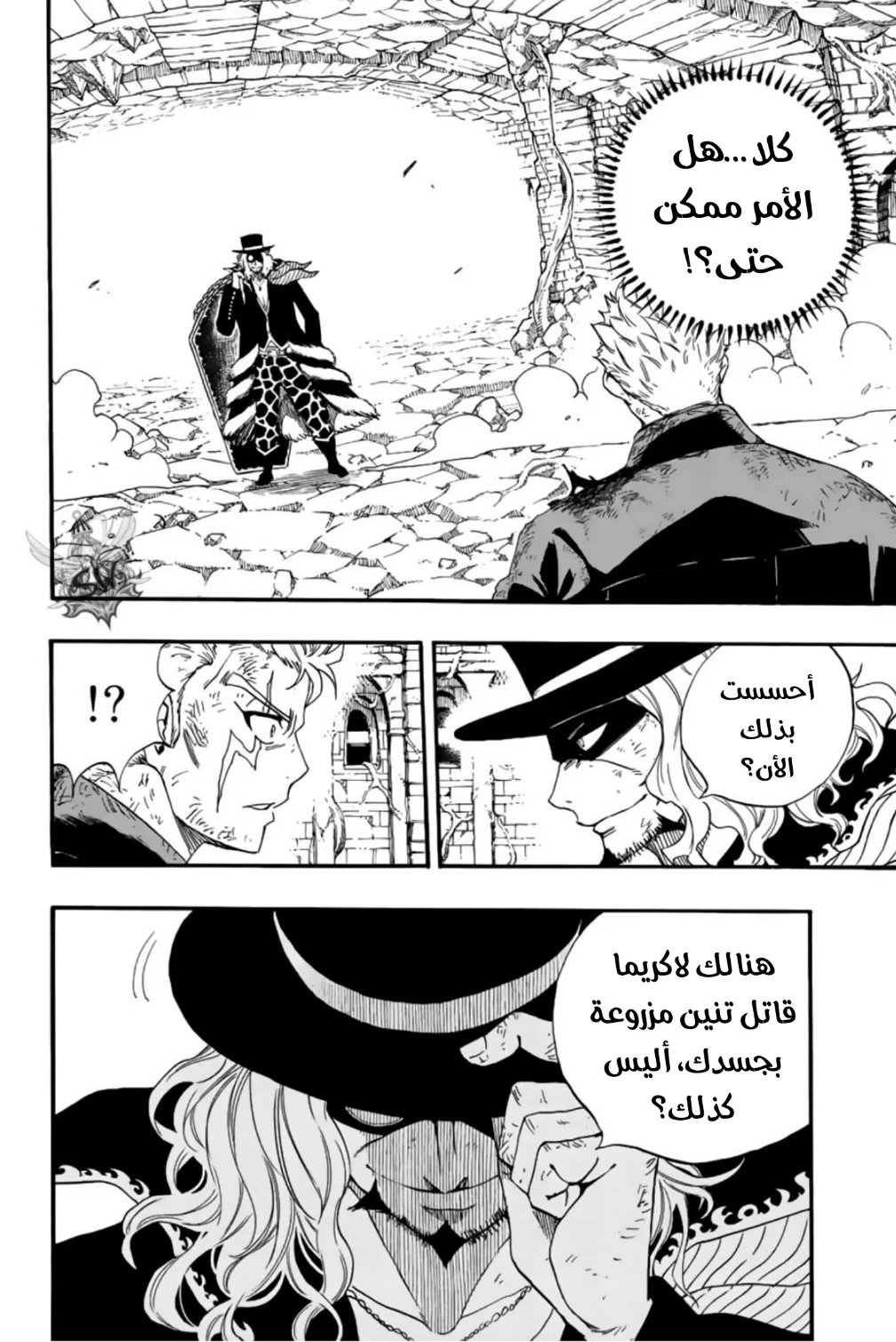 Read Fairy Tail: 100 Years Quest AR Manga Online