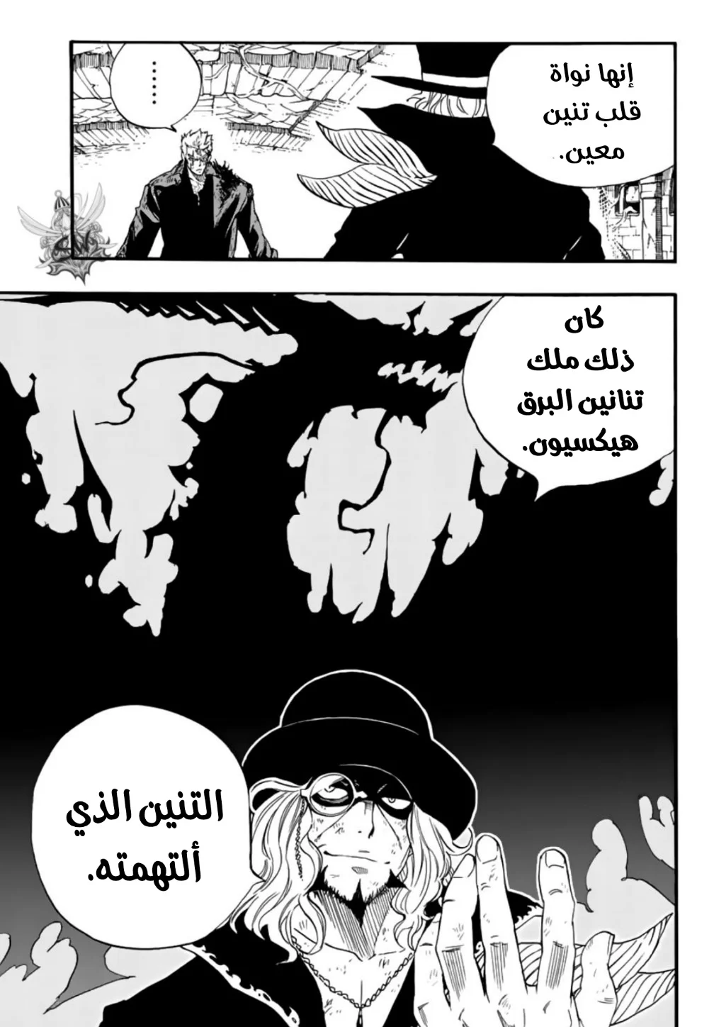 Read Fairy Tail: 100 Years Quest AR Manga Online