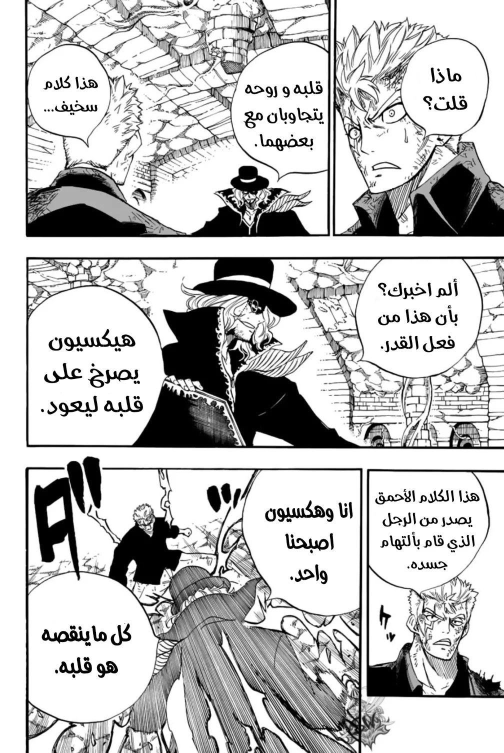 Read Fairy Tail: 100 Years Quest AR Manga Online