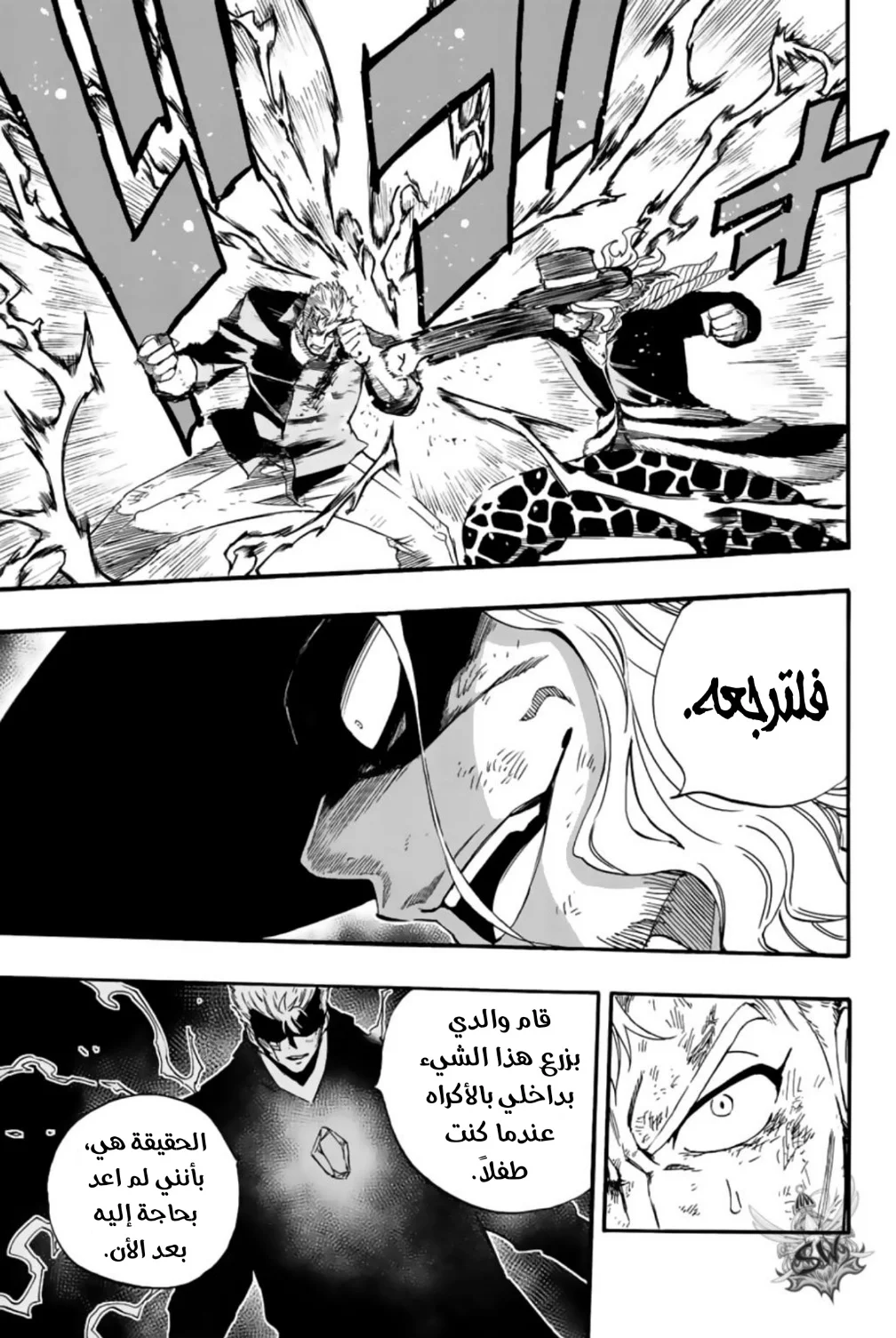 Read Fairy Tail: 100 Years Quest AR Manga Online