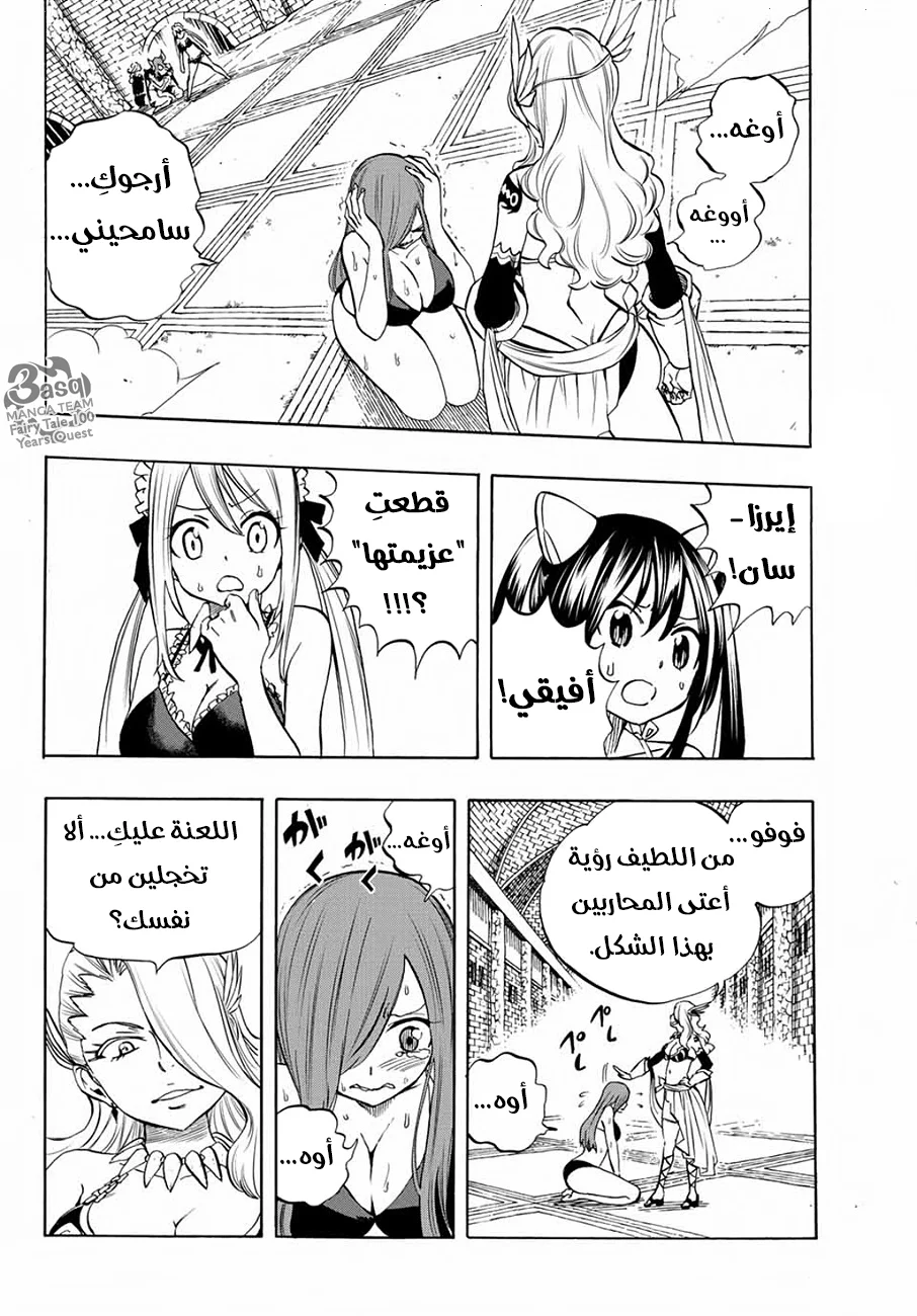 Read Fairy Tail: 100 Years Quest AR Manga Online