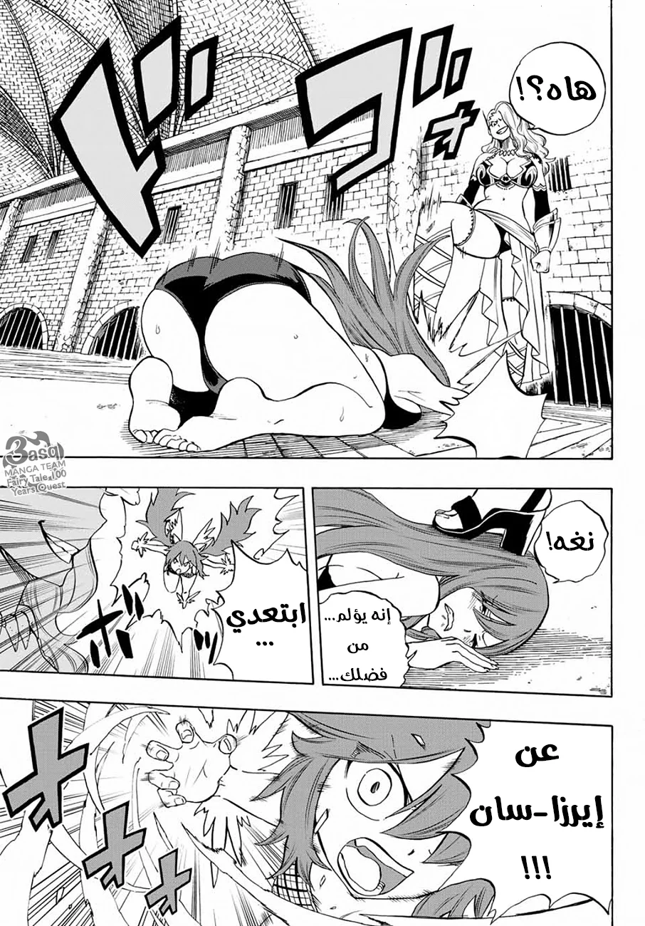 Read Fairy Tail: 100 Years Quest AR Manga Online