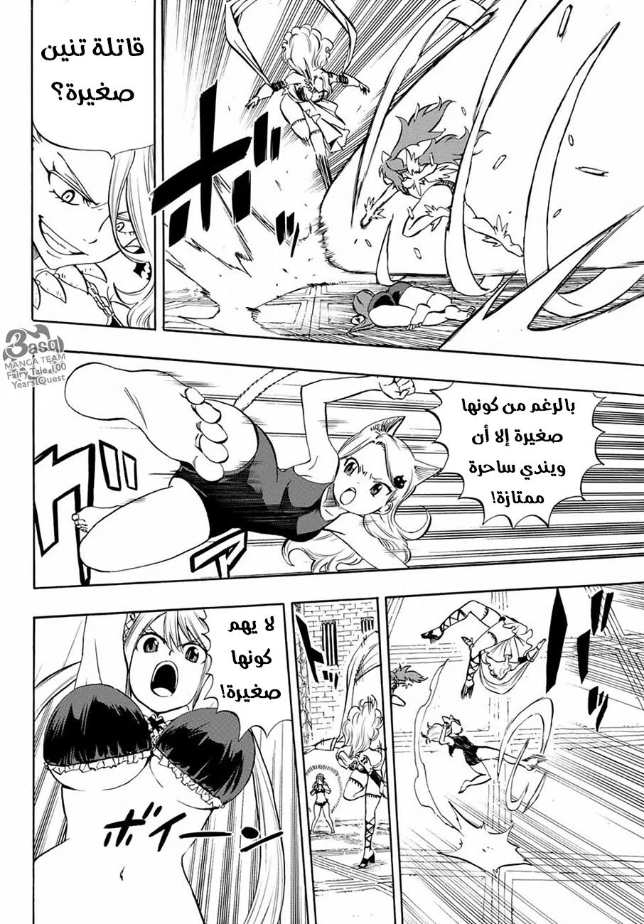Read Fairy Tail: 100 Years Quest AR Manga Online