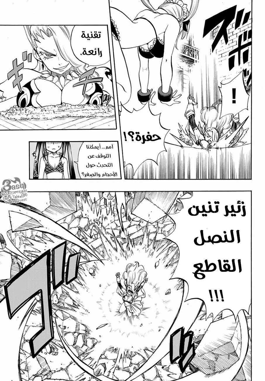 Read Fairy Tail: 100 Years Quest AR Manga Online