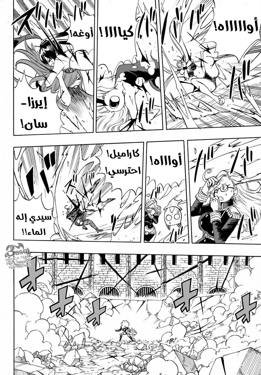 Read Fairy Tail: 100 Years Quest AR Manga Online