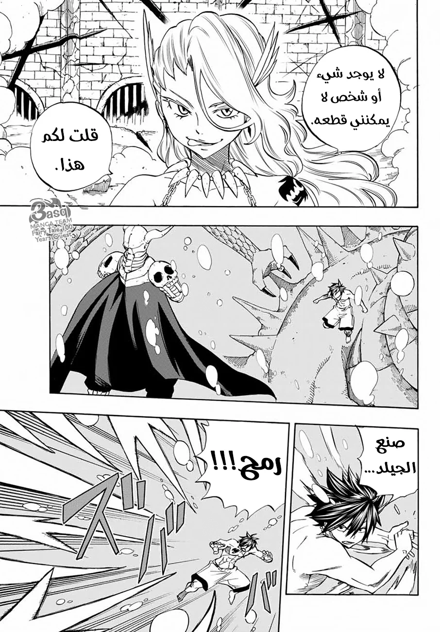 Read Fairy Tail: 100 Years Quest AR Manga Online