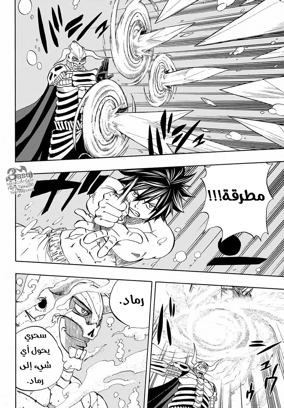 Read Fairy Tail: 100 Years Quest AR Manga Online