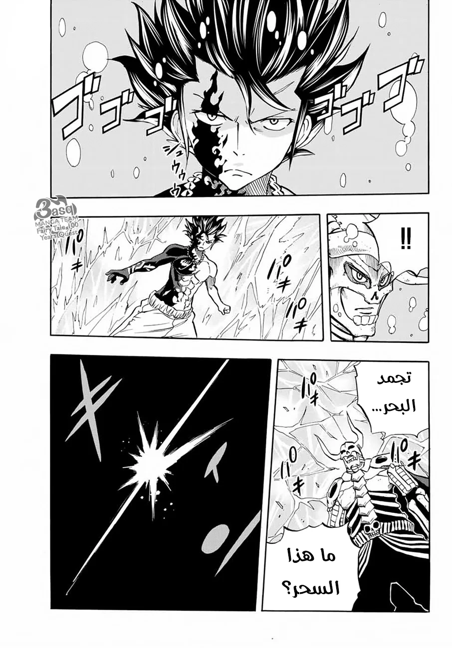 Read Fairy Tail: 100 Years Quest AR Manga Online