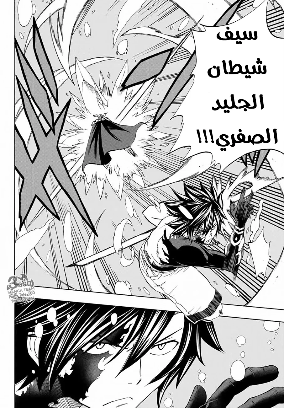 Read Fairy Tail: 100 Years Quest AR Manga Online