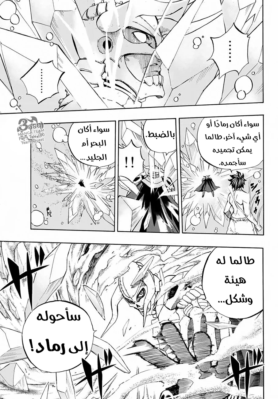Read Fairy Tail: 100 Years Quest AR Manga Online