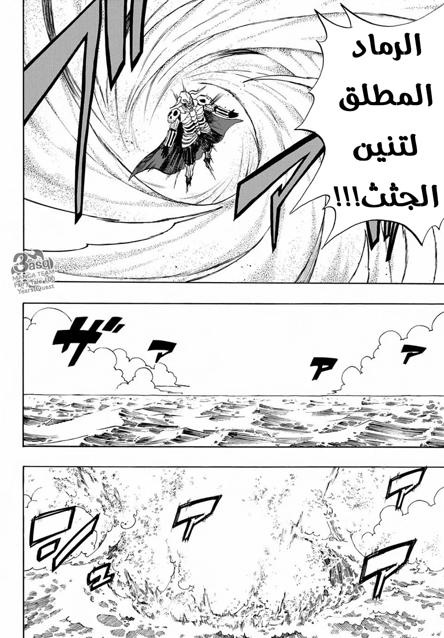 Read Fairy Tail: 100 Years Quest AR Manga Online