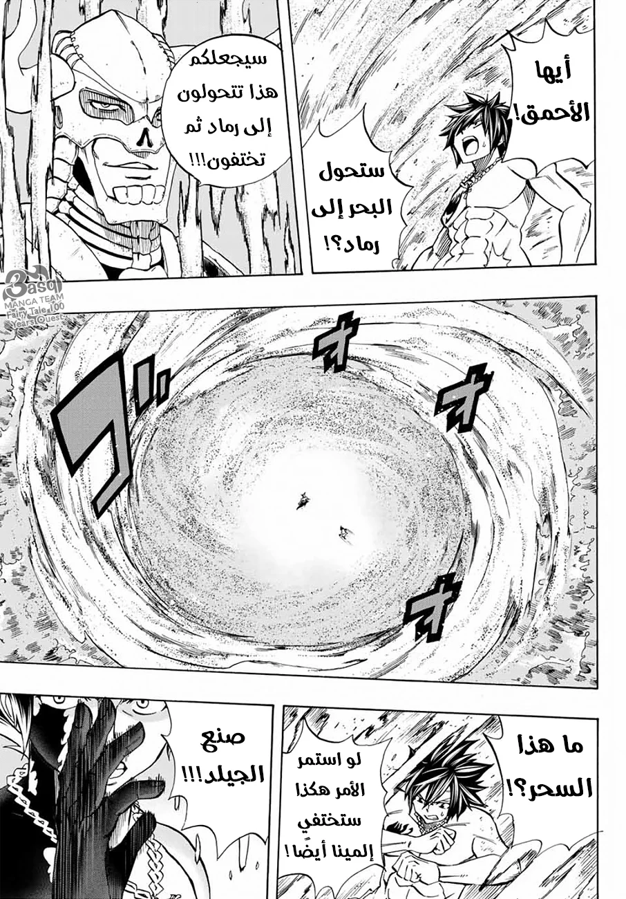 Read Fairy Tail: 100 Years Quest AR Manga Online