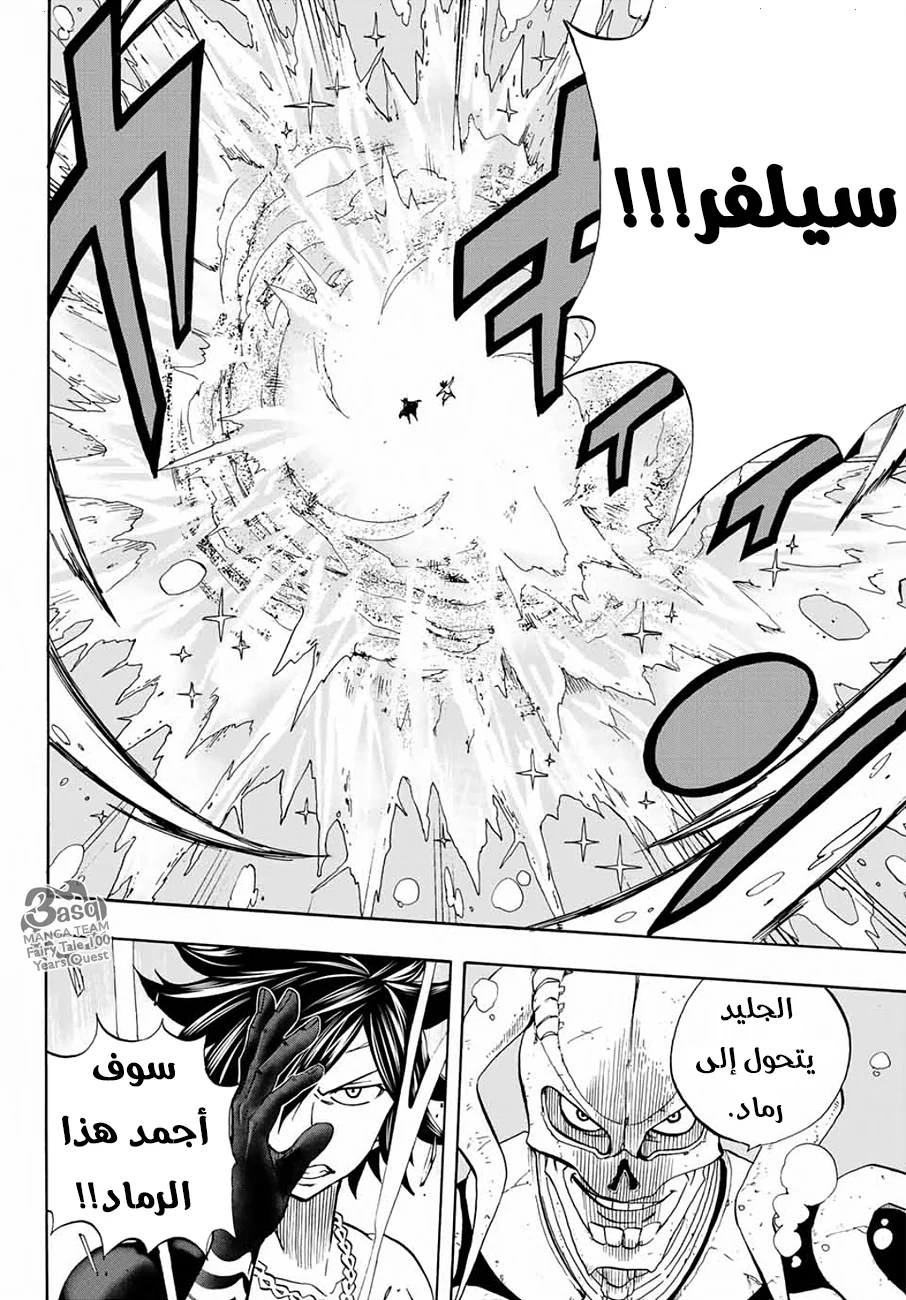 Read Fairy Tail: 100 Years Quest AR Manga Online